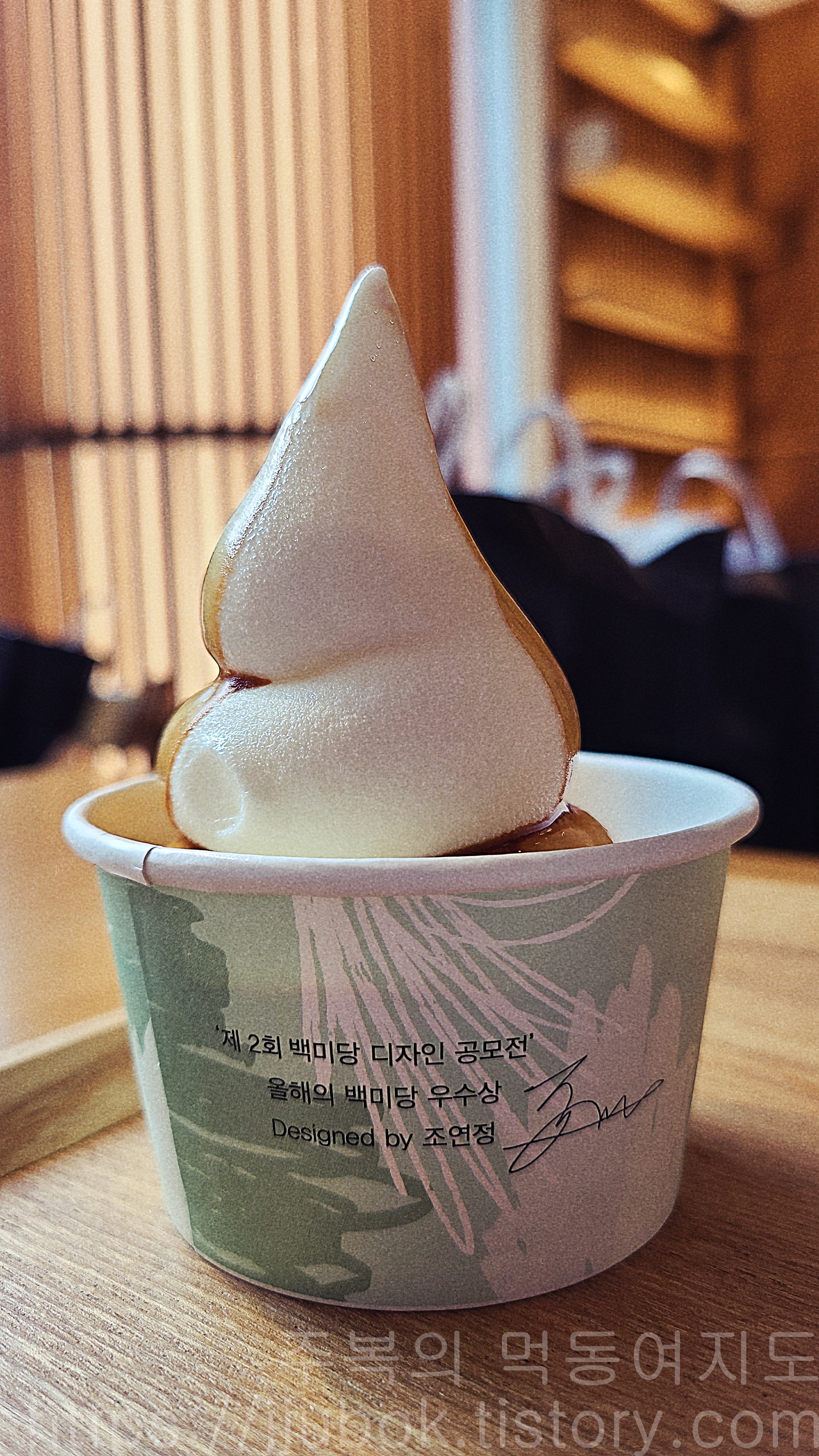 1964-백미당-1964-아포가토-맛