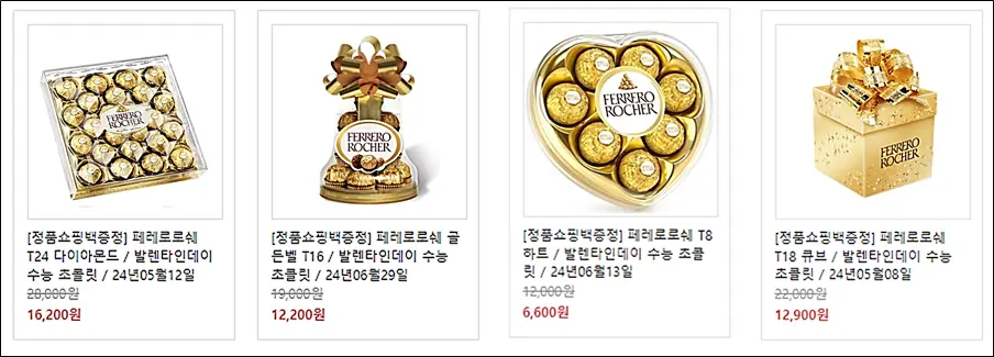 페레로 로쉐-재팬푸드몰