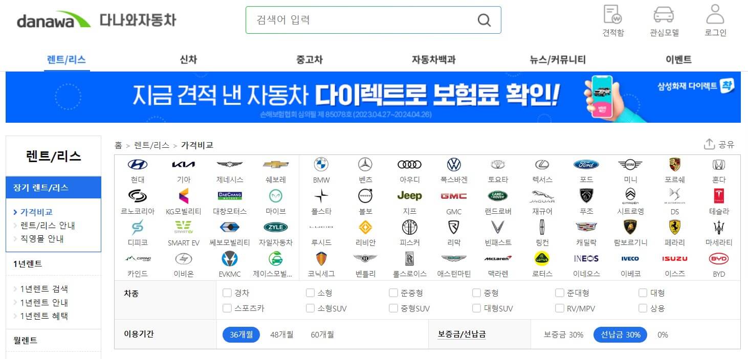 다나와