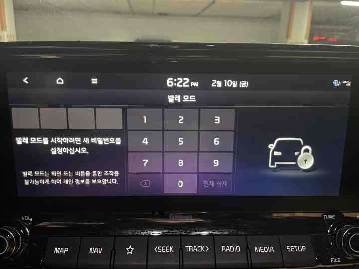 비밀번호 입력화면