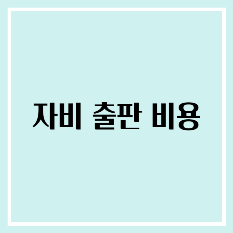 작가 되는 법