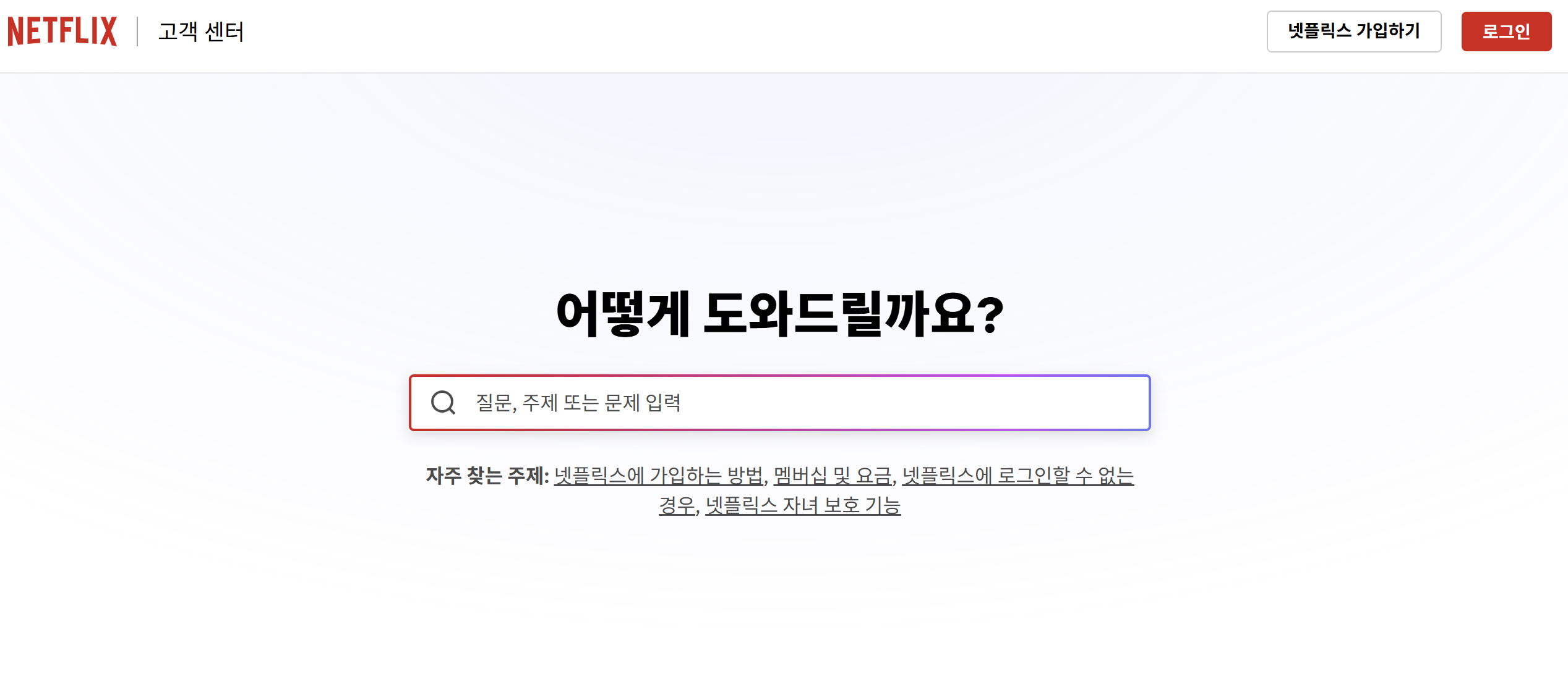 넷플릭스 오류코드