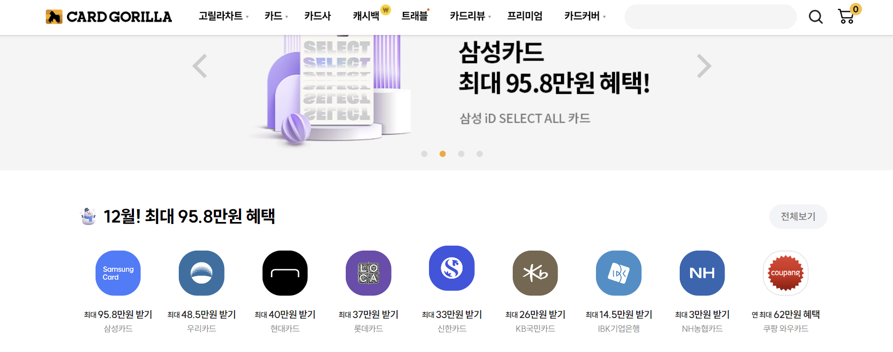 신용카드 혜택