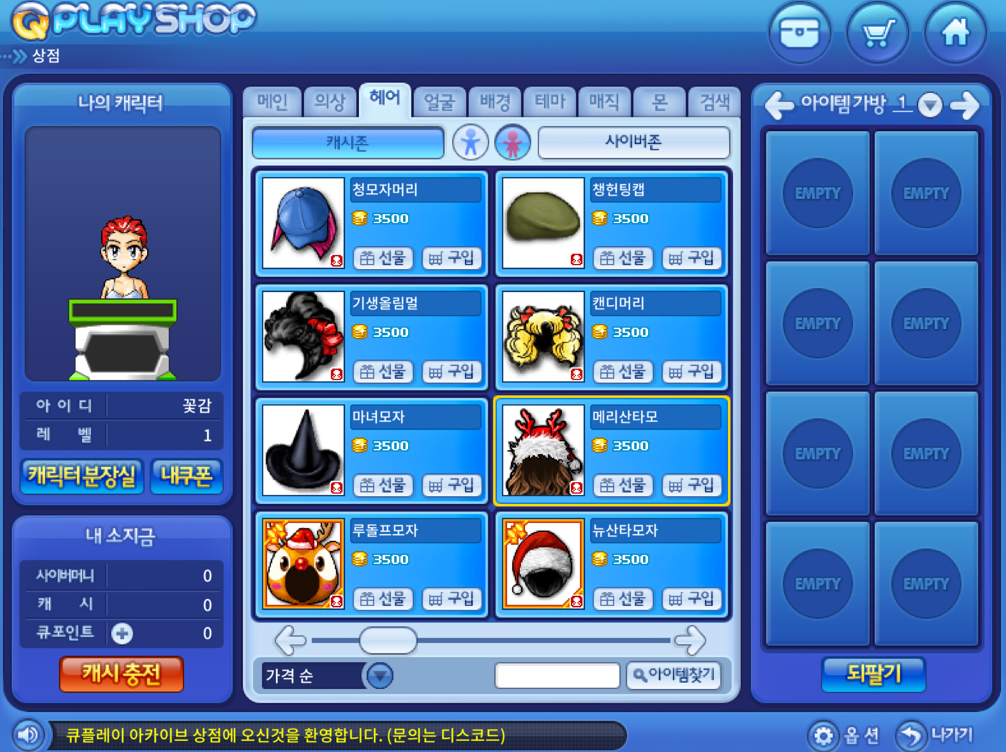 큐플레이-아카이브