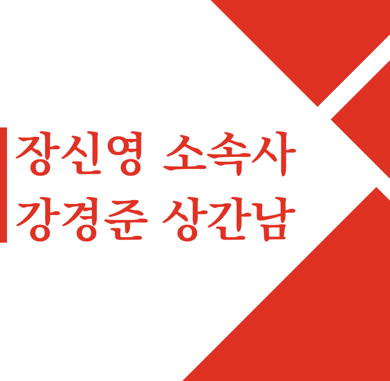 벤투 감독 재회 | 장신영 소속사 강경준 상간남 | 이강인 결승골 PSG 우승 | 이재명 습격 피의자 계획 범죄 변명문 | 손주은 메가스터디 이경규 동창 과외 2000만원
