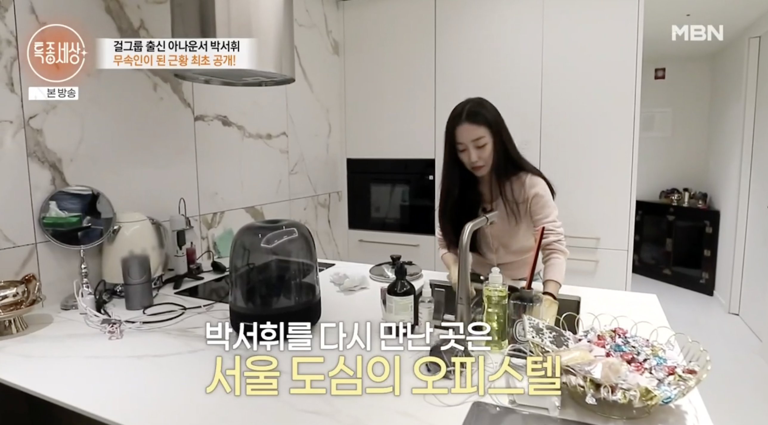 박서휘 월검당 내부 모습