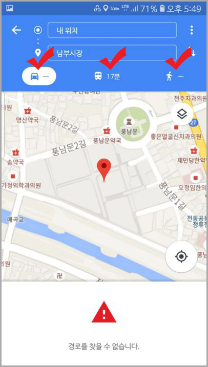 구글 지도 길찾기