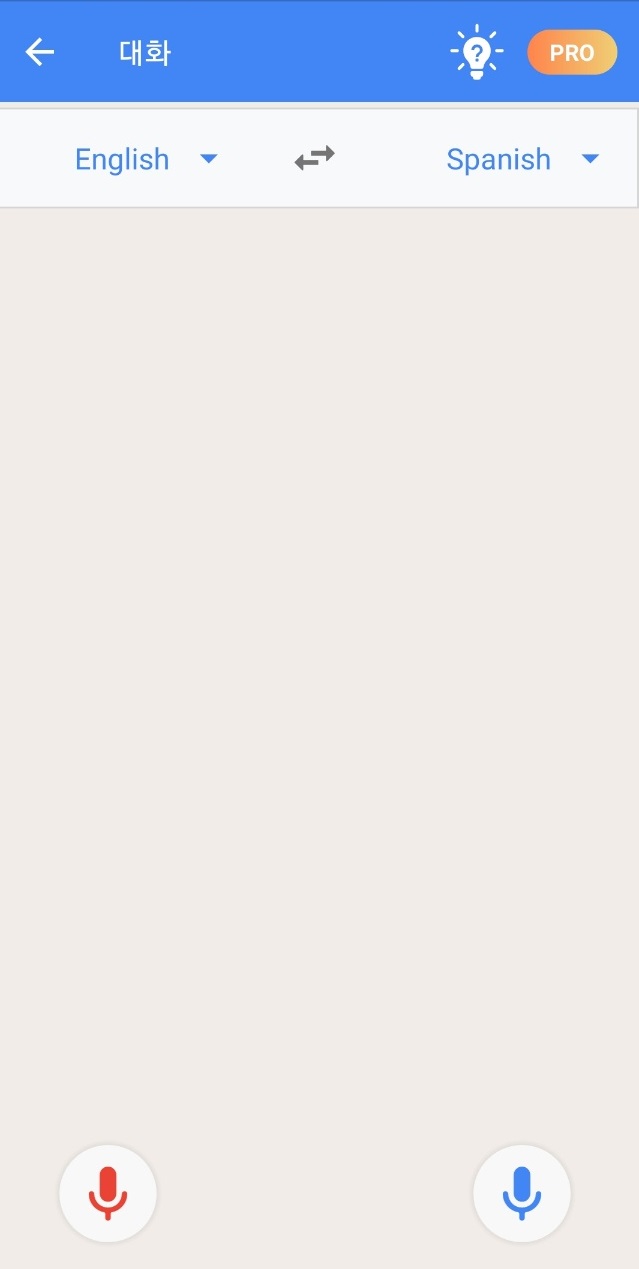 구글번역기 어플 대화기능
