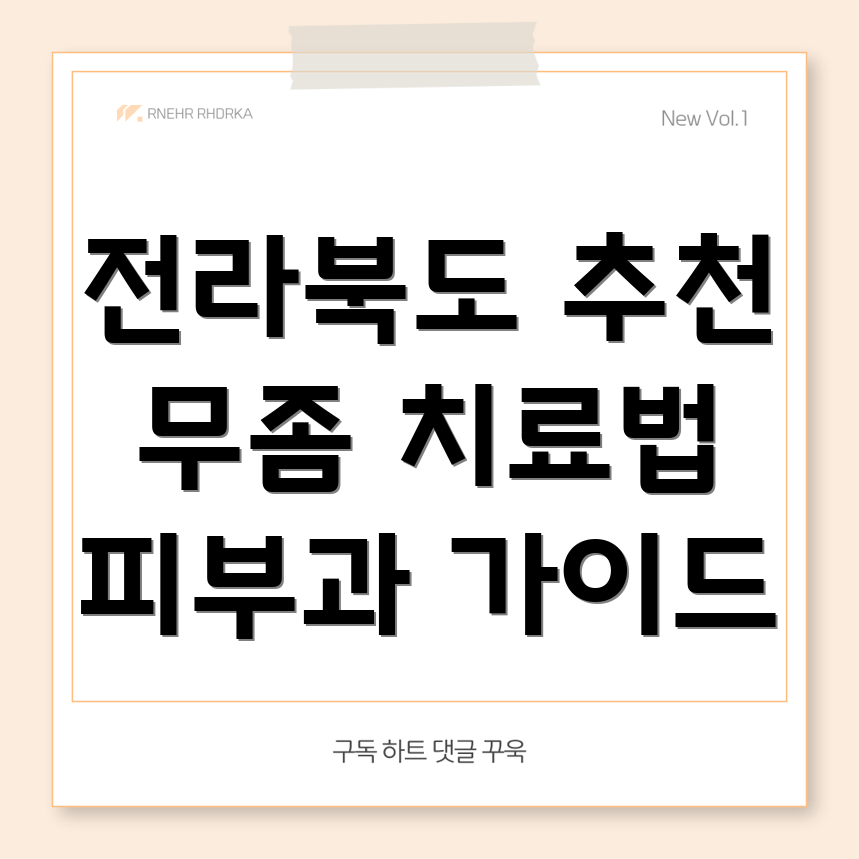 발톱 무좀