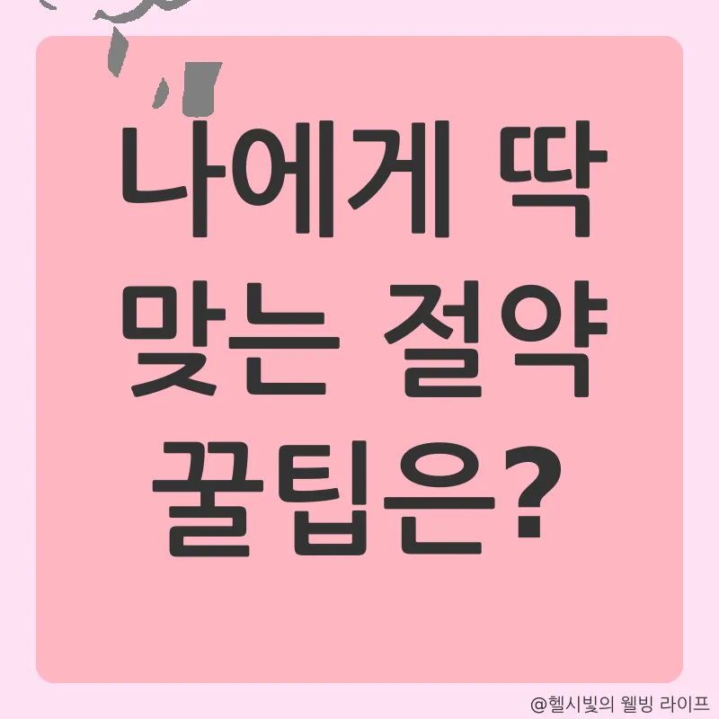 암호화폐 거래소 수수료 절약_2