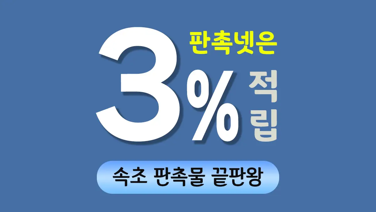 속초 판촉물 제작 대표이미지