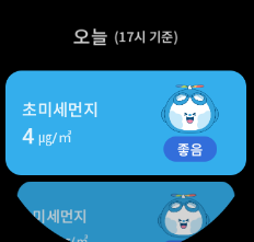 1. 에어코리아 앱의 &amp;#39;쉬운 모드&amp;#39; 활용하기