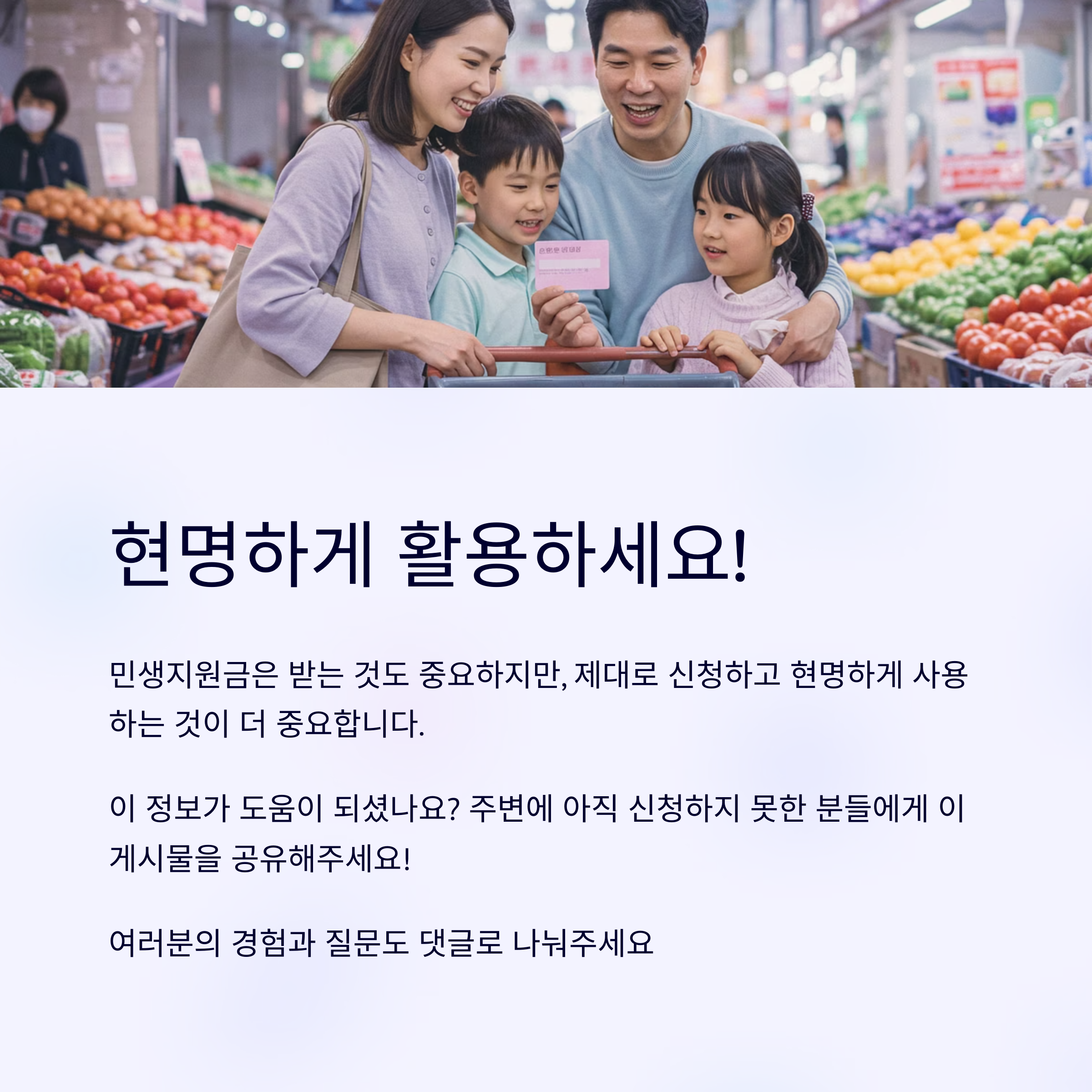 2025 민생지원금