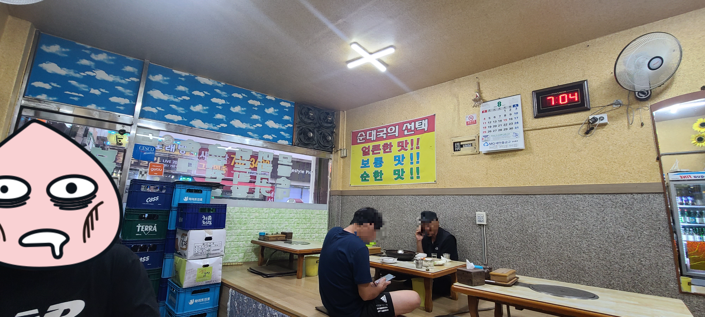 성남맛집 봉순대국 신구대맛집 닭볶음탕 얼큰한국물 금광동맛집 입식 좌식