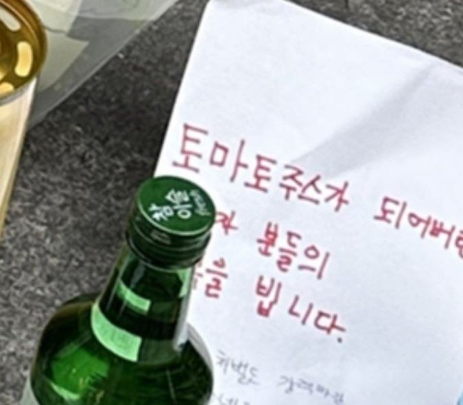 시청역 쪽지 자수 역주행 참사