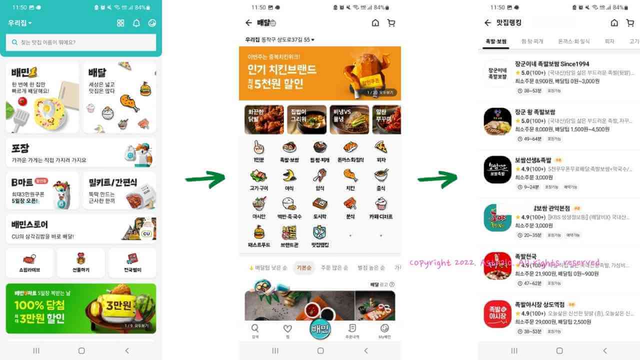 배민-장점-단점