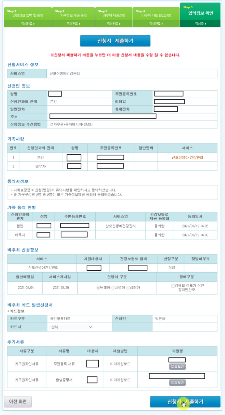 산후도우미-정부지원-서비스-온라인-신청방법