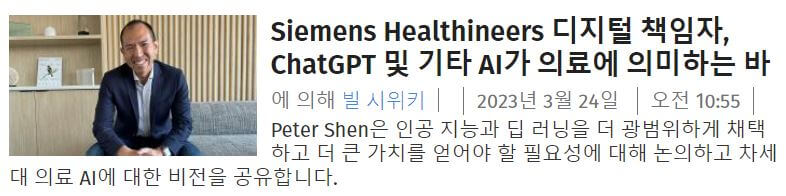 챗GPT