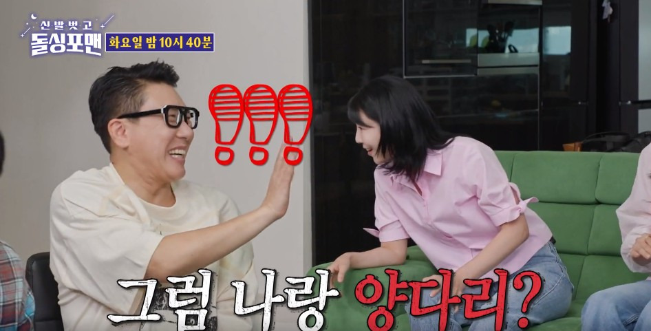 사유리 돌싱포맨