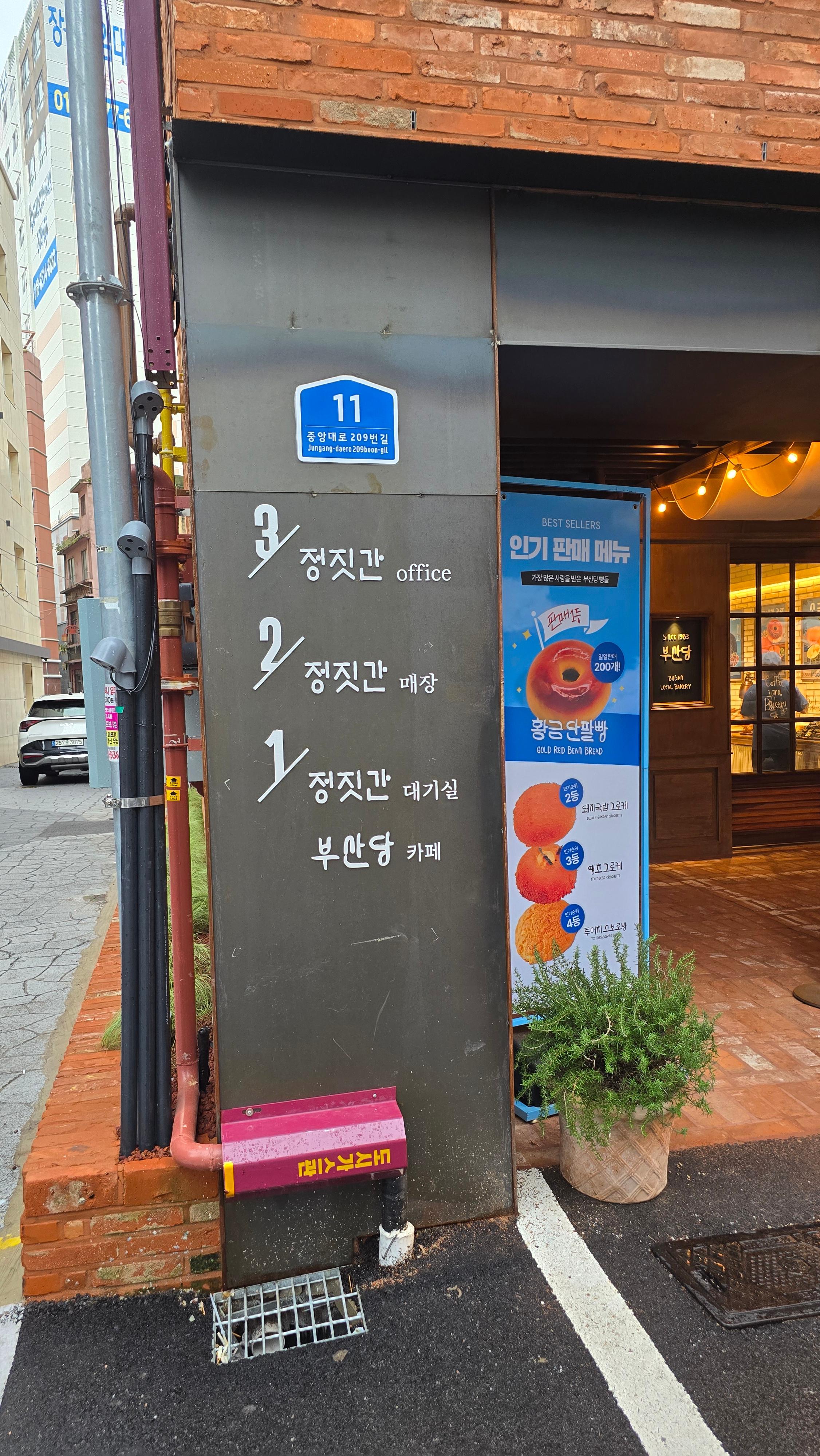 부산당 층별 안내