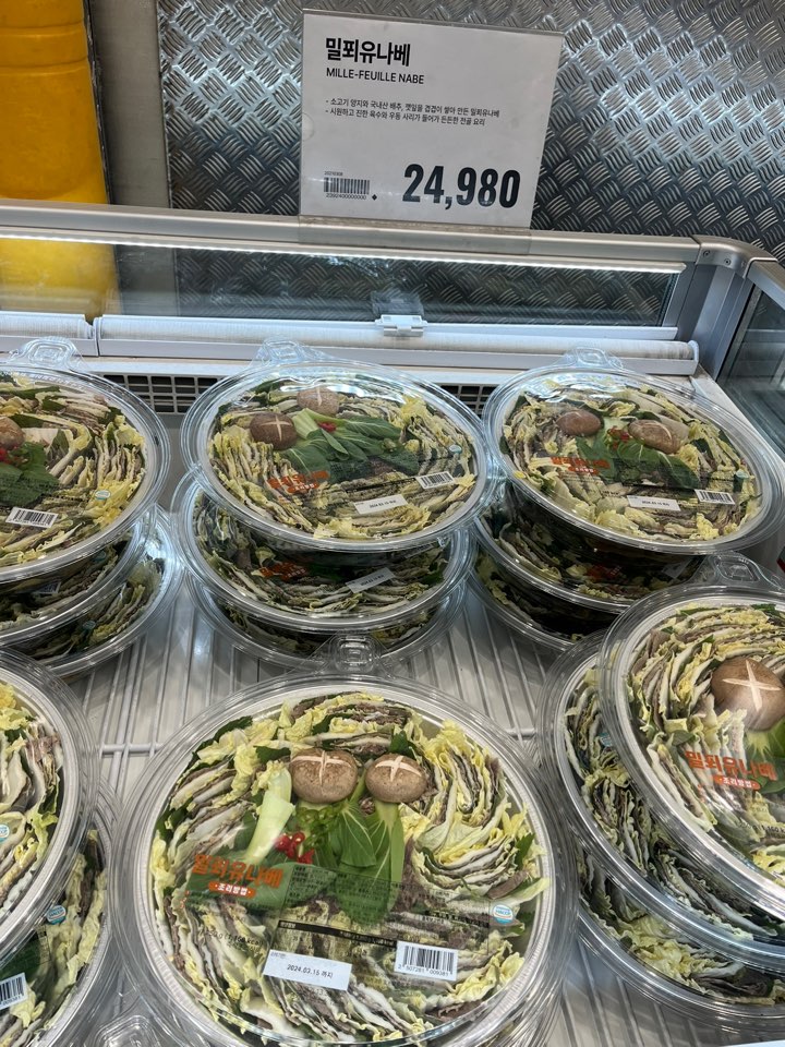 밀키트4