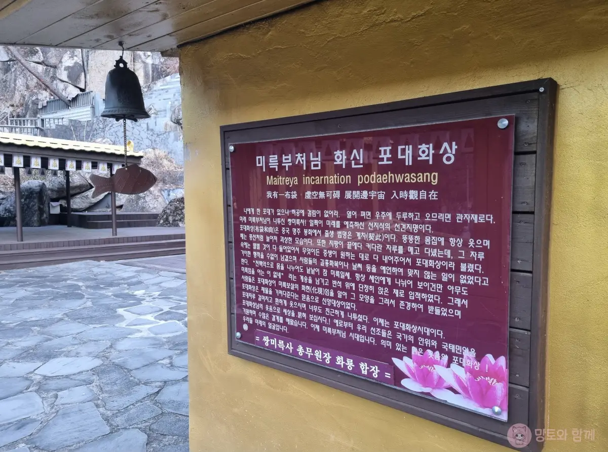 미륵부처님-설명