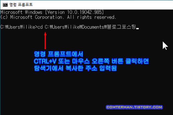 명령 프롬프트 폴더 경로 입력 방법