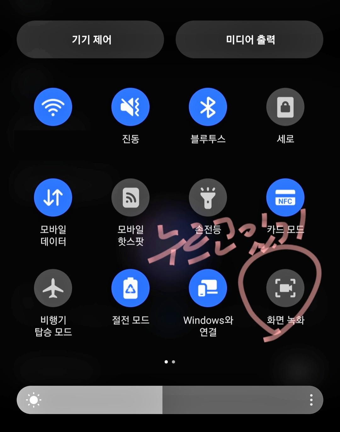 화면녹화 설정하기