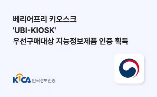 한국정보인증 주가 전망 분석