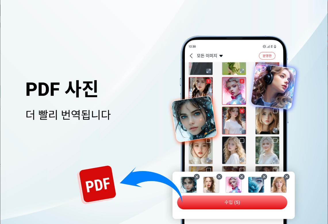 PDF 리더, 한글 뷰어, PDF 스캐너, PDF 병합, PDF분할, HWP 파일 열기