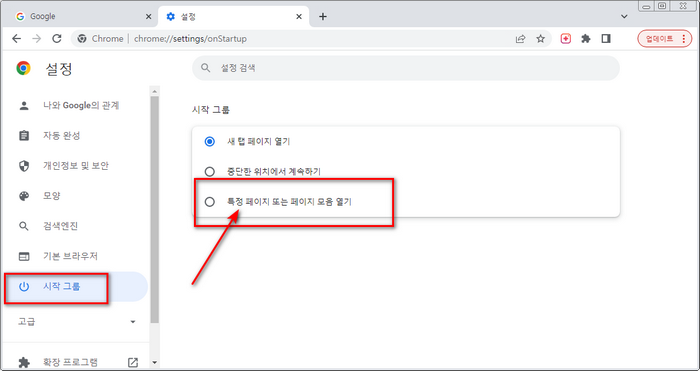 시작그룹선택