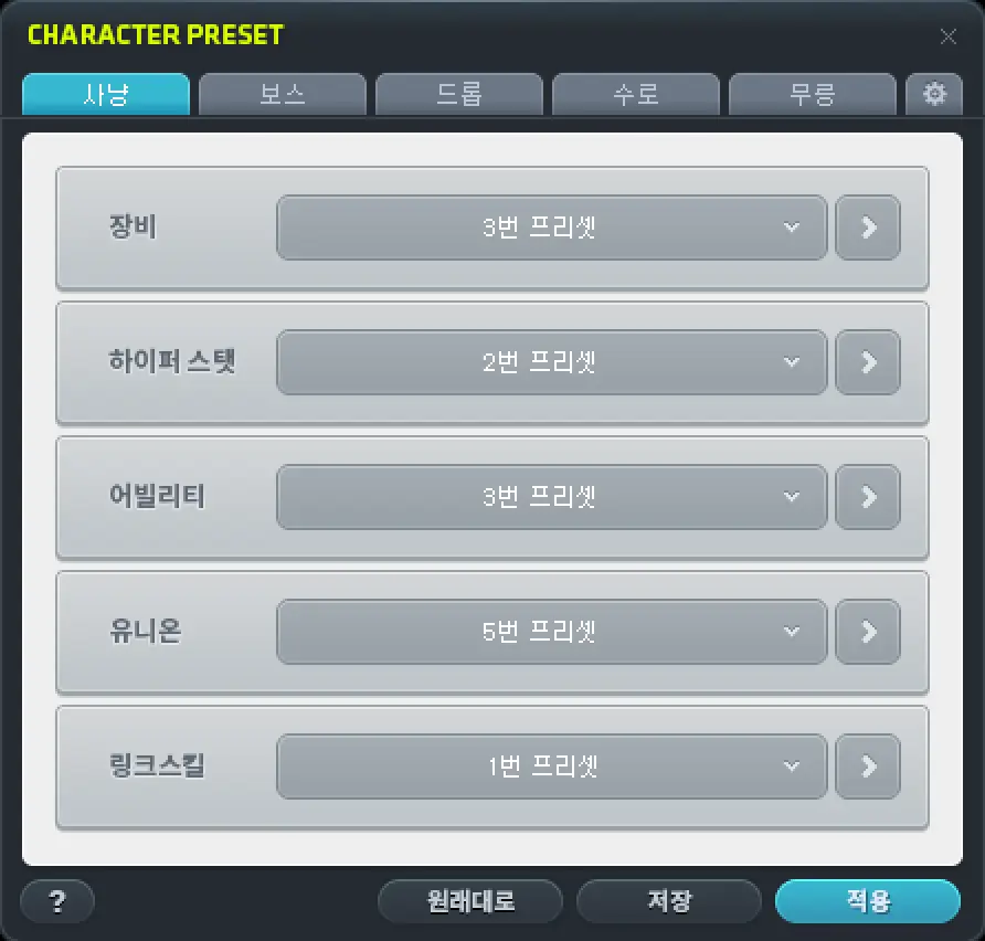 잘못된 프리셋 예시