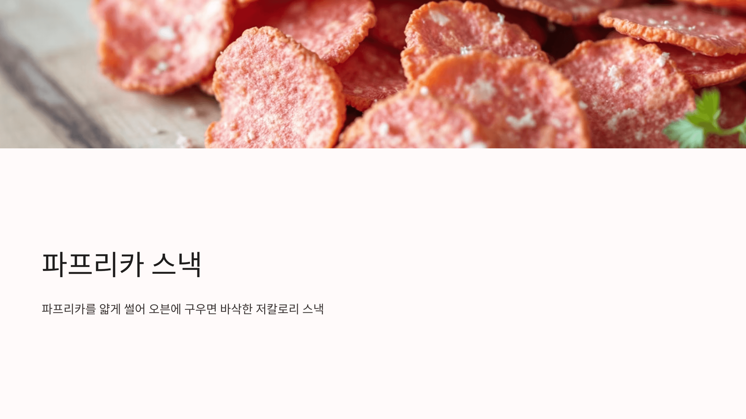 파프리카 사진입니다.