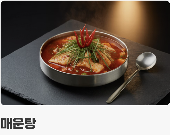 종어&#44; 어떻게 먹어야 가장 좋을까?