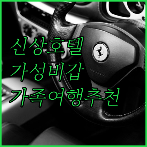 클루시브 호텔.. 쿠사다시 신규 호텔..