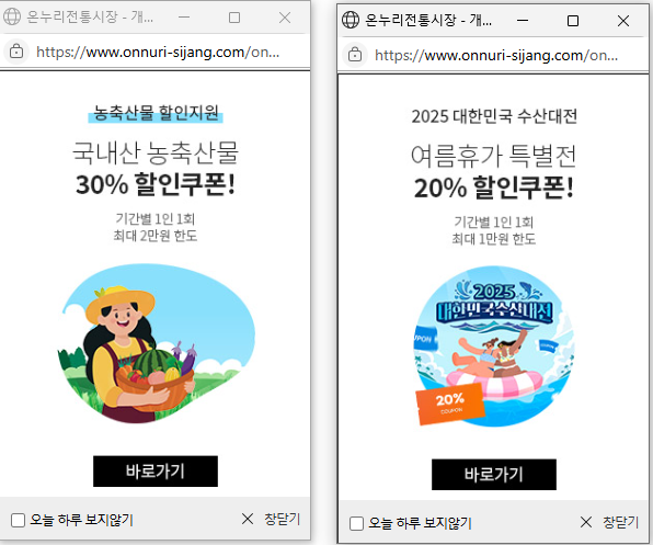 🛍️ 온누리상품권 사용처 총정리 – 지류형, 모바일형, 카드형별 사용법과 가맹점 찾기까지