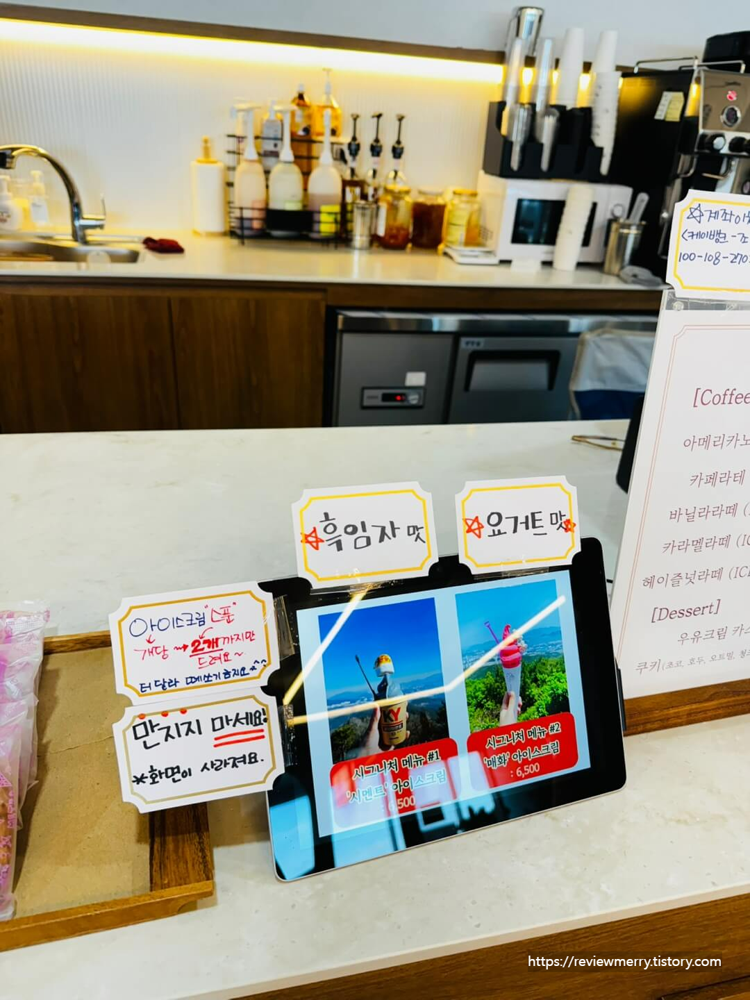 아이스크림 맛 설명