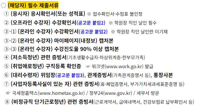 미취업 청년 지원사업(ALL-Pass)