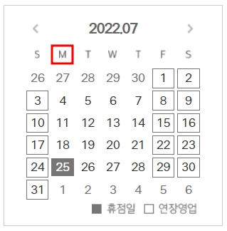 현대백화점 신촌점 휴무
