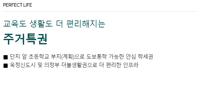 양주역 푸르지오 센터파크 분양 일정