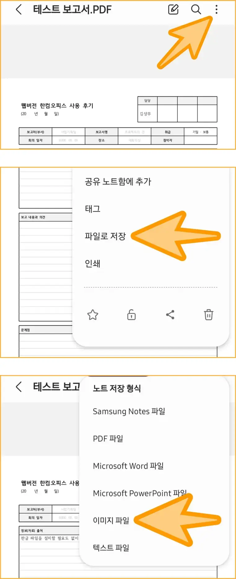 PDF-JPG로-변환