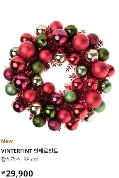 이케아온라인몰