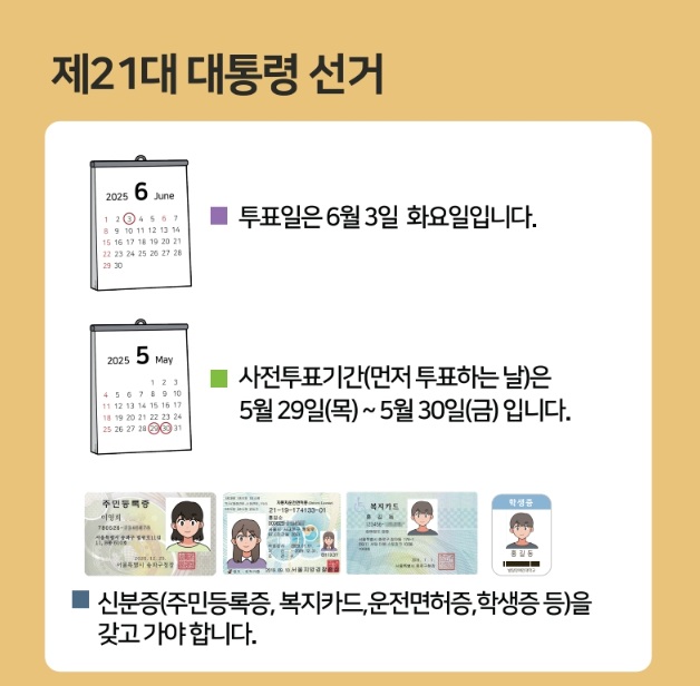 대전 유성구 대통령선거 사전투표소