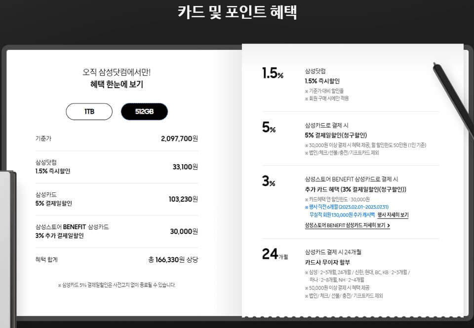 삼성 갤럭시 z폴드5 사전예약 혜택&amp;#44;사은품&amp;#44; 출시일