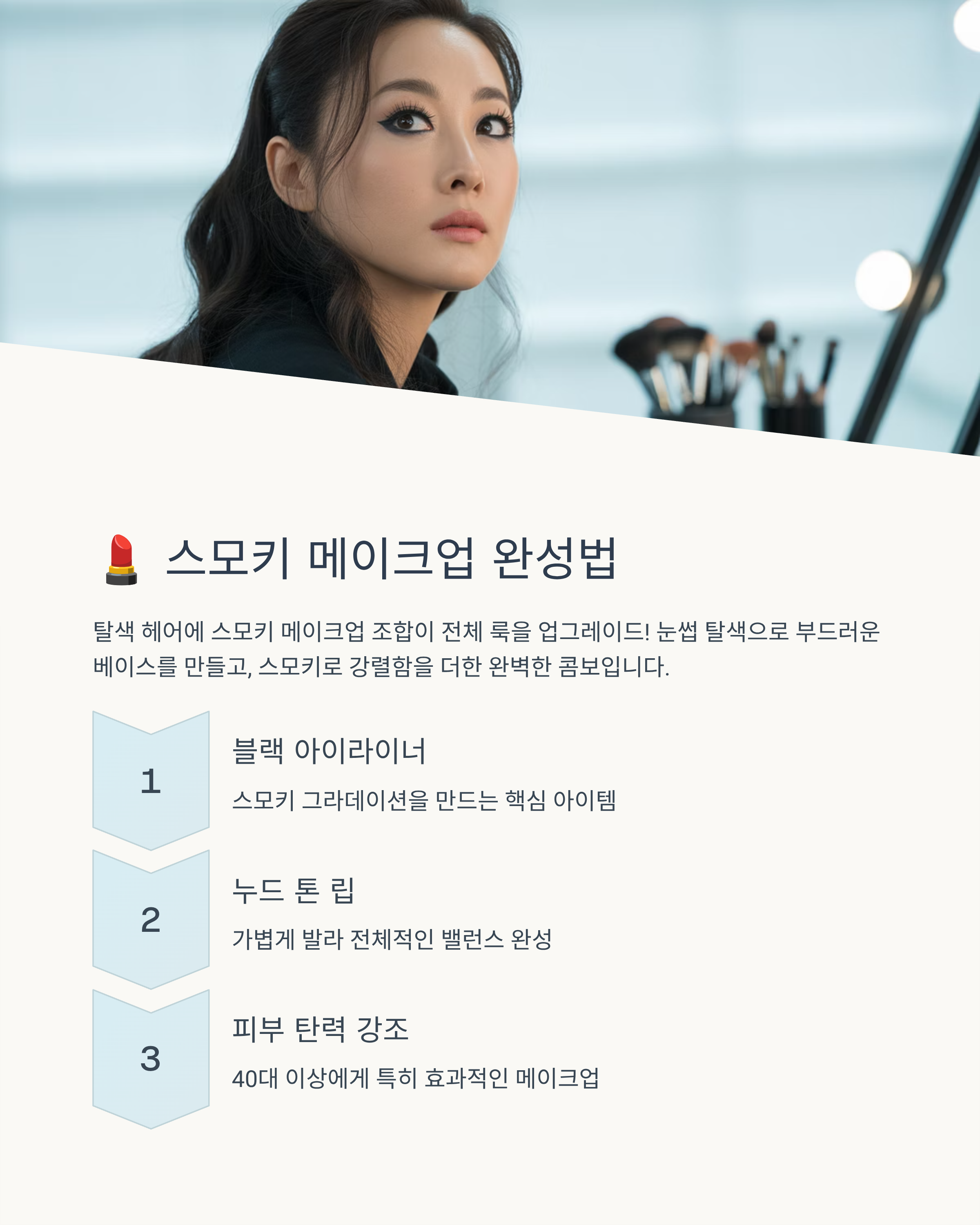 고현정탈색관련사진