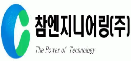 참엔지니어링