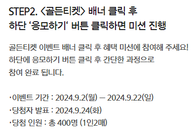 미션 진행