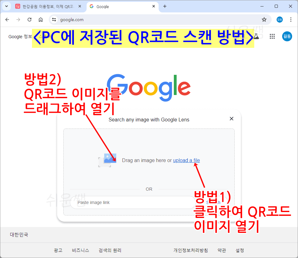 QR코드 이미지 열기
