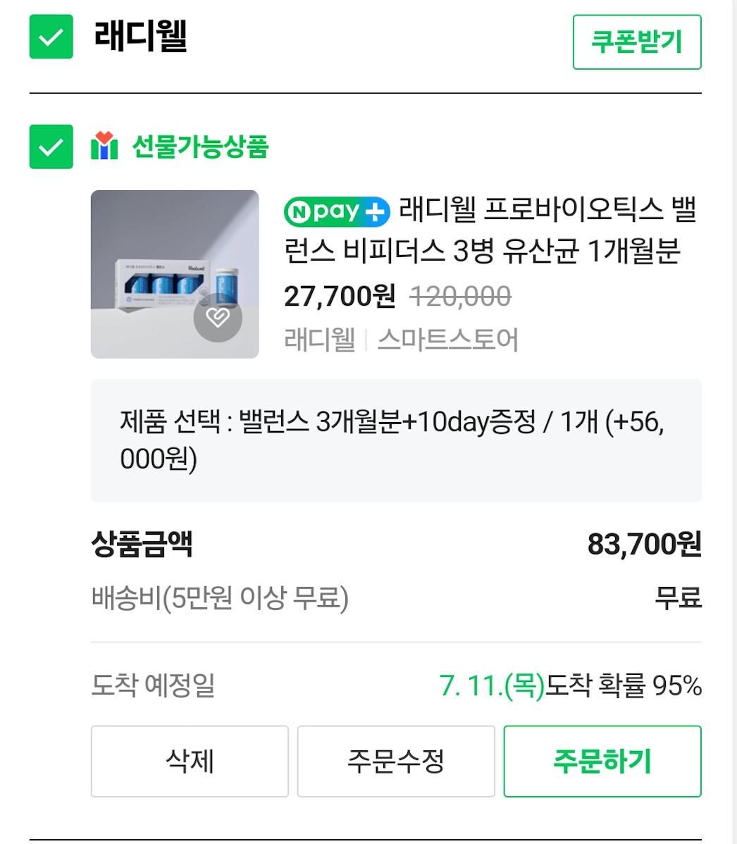 유산균 구매