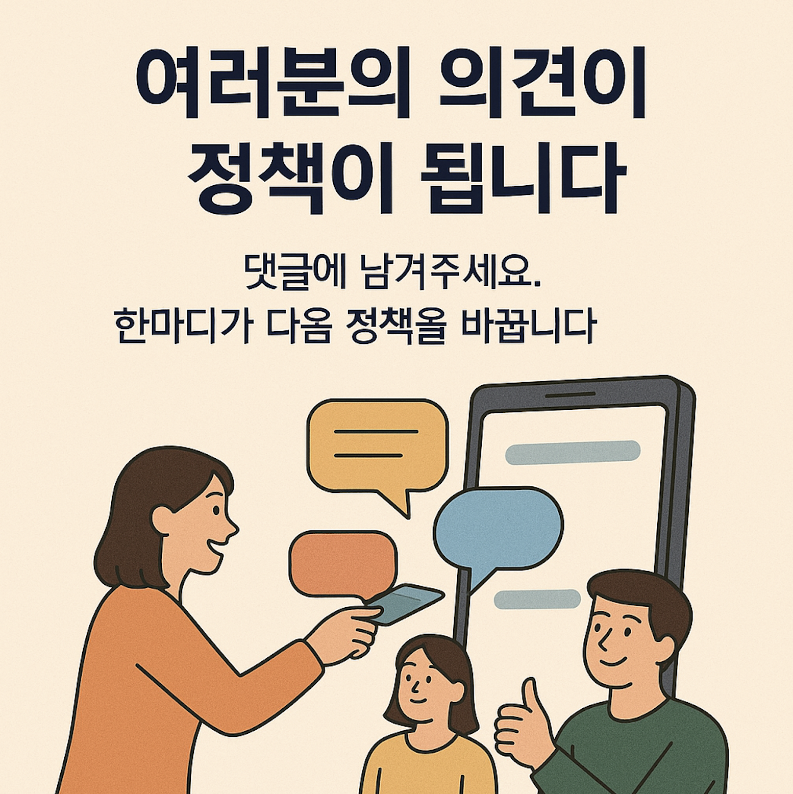 민생회복지원금 이재명 25만원_4